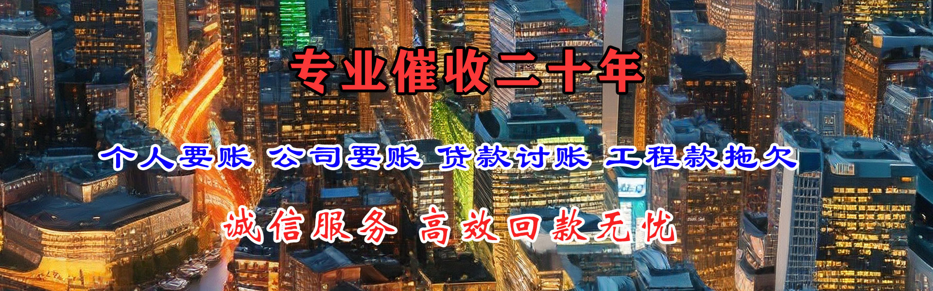 沂源龙腾追债公司